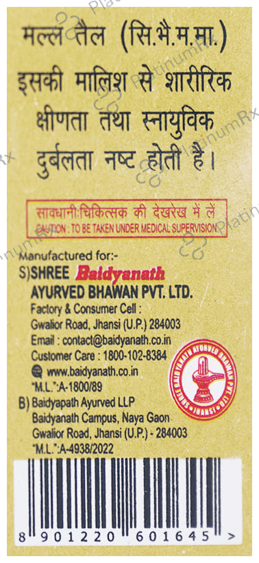 Baidyanath (Jhansi) Mall Tel (for Men Only)
