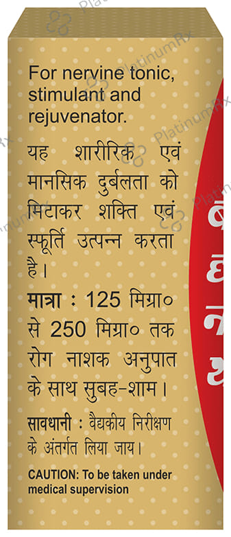Baidyanath (Noida) Siddha Makardhwaj (Spl.) (Swarna Yukt)