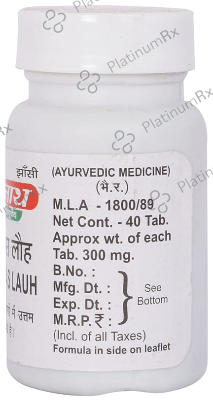 Baidyanath (Jhansi) Nawayas Lauh Tablet
