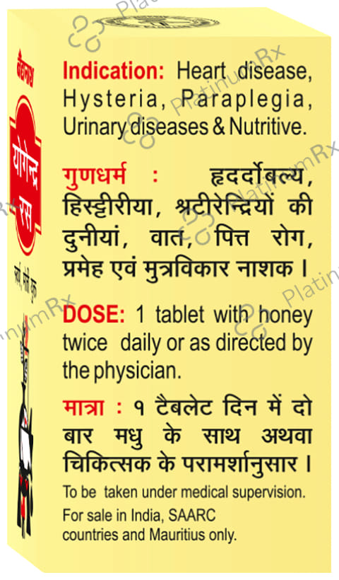 Baidyanath Yogendra Ras with Gold & Pearl - For Nutrition, Heart & Urinary Health