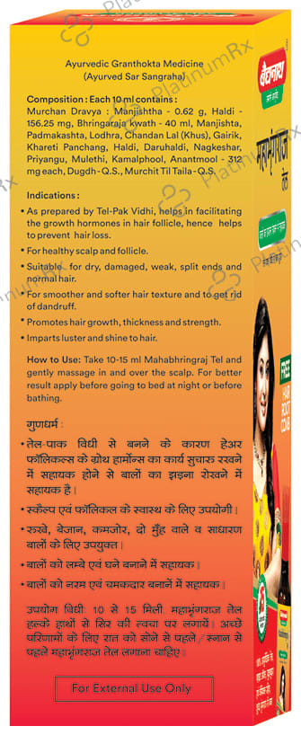 Baidyanath (Nagpur) Mahabhringraj Tel Ayurvedic Hair Oil 100 ml