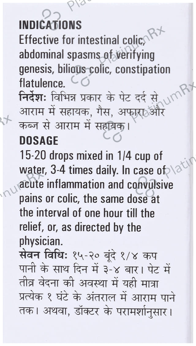 German's Stomach Ache Care and Cure Drop