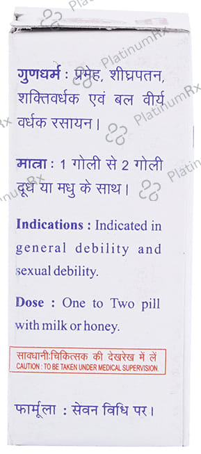 Baidyanath (Jhansi) Makardhwaj Bati
