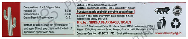 Dhouti-Yog Piles Cream (25gm Each) 5 Tubes