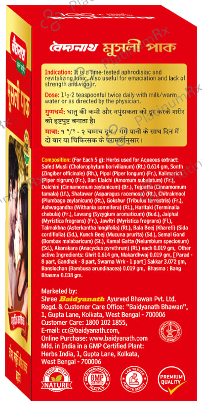 Baidyanath Musli Pak Powder - Reduces Fatigue & Increases Stamina, Vigour & Vitality 250 gm