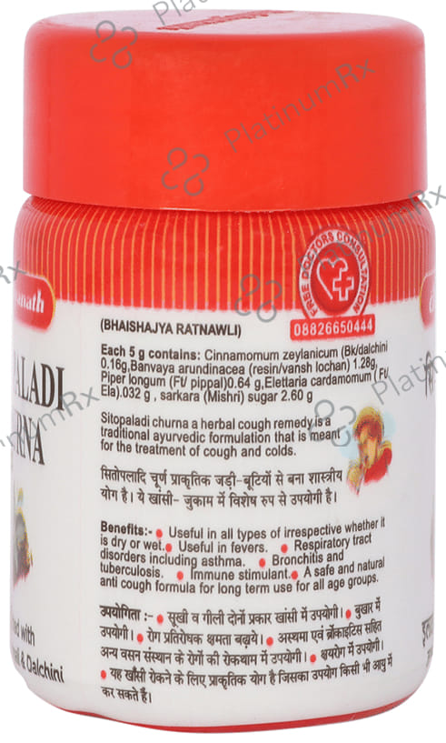 Baidyanath (Jhansi) Sitopaladi Churna