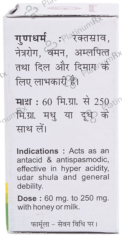 Baidyanath (Jhansi) Muktashakti Pishti Powder