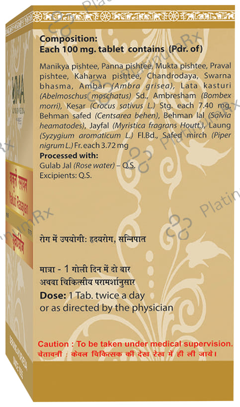 Uma Ayurveda Yakuti Rasayan Tablet (with Gold)