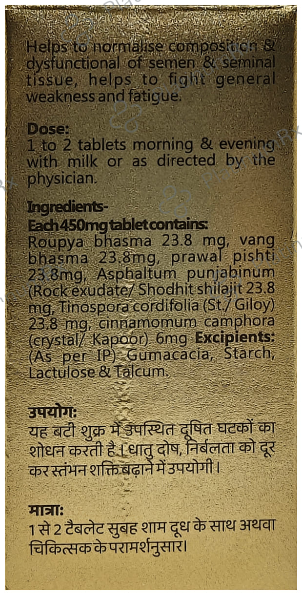 Baidyanath (Jhansi) Virya Shodhan Bati