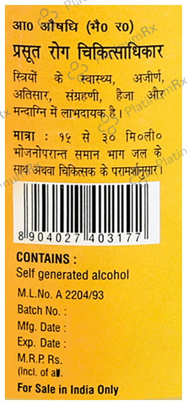 Baidyanath (Noida) Jeerkadyarishta Syrup