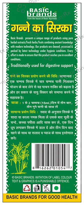 Basic Ayurveda Sugar Cane Vinegar