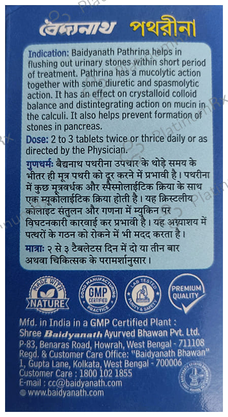 Baidyanath Pathrina Tablet
