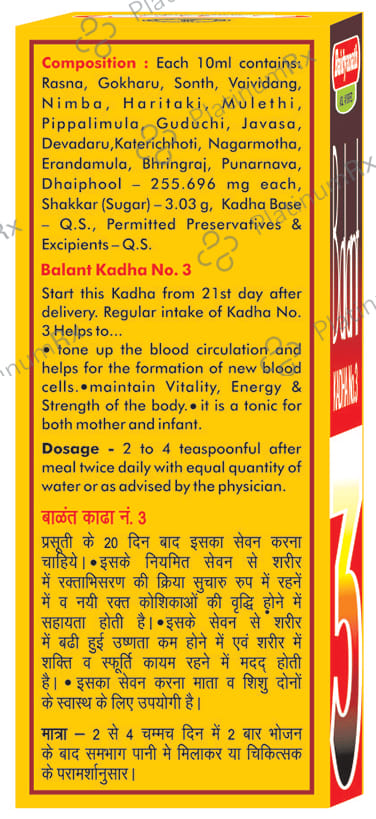 Baidyanath (Nagpur) Balant Kadha No 3