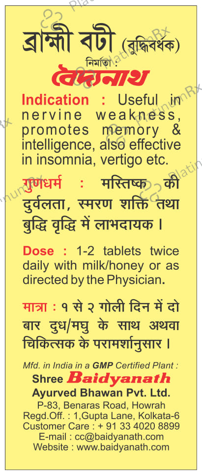 Baidyanath Brahmi Bati - Manages Insomnia & Supports Memory Function