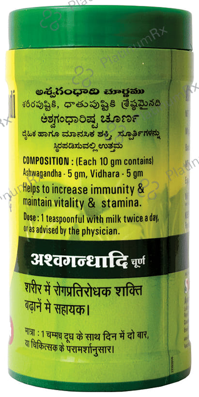 Baidyanath (Nagpur) Ashwagandhadi Churna 50 gm