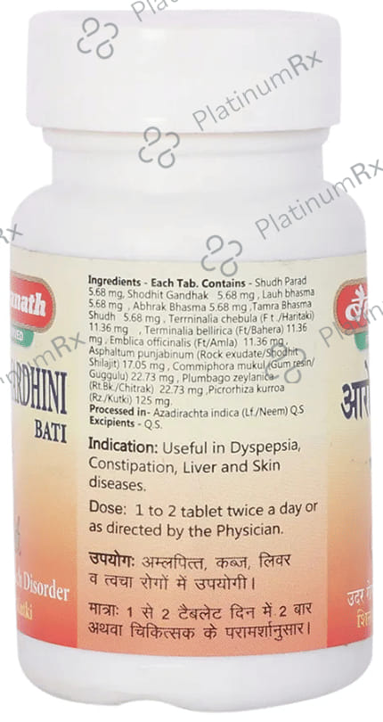 Baidyanath (Jhansi) Arogyawardhini Bati Tablets (80 Each) 1 Bottle