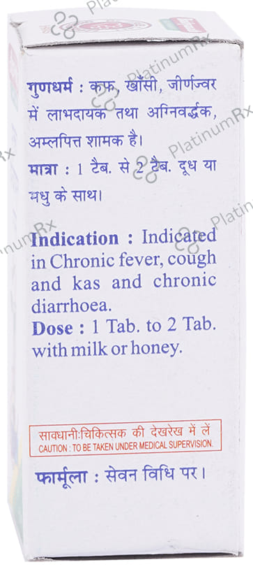 Baidyanath (Jhansi) Mukta Panchamrit Ras Tablet