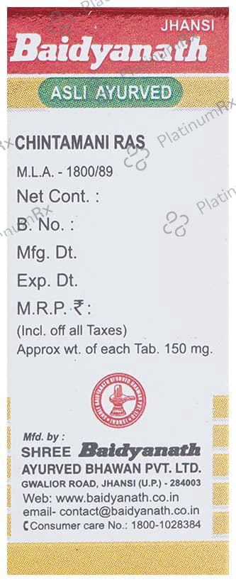 Baidyanath (Jhansi) Chintamani Ras with Gold Pearl & Amber