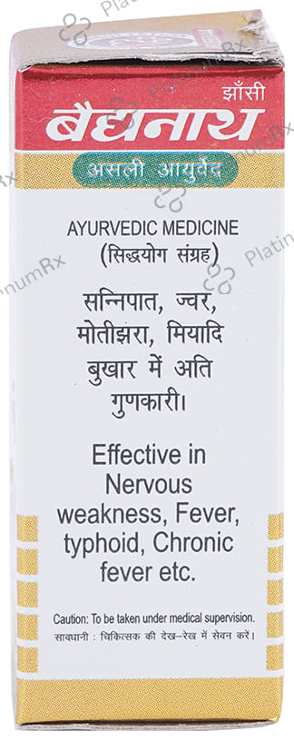 Baidyanath (Jhansi) Brahmi Bati with Gold 25 tablets