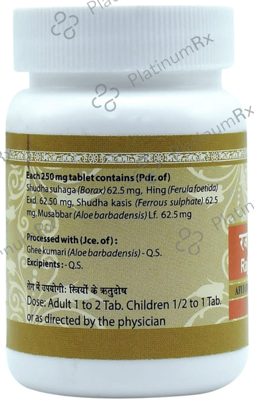 Uma Ayurveda Rajapravartini Vati 40 tablets