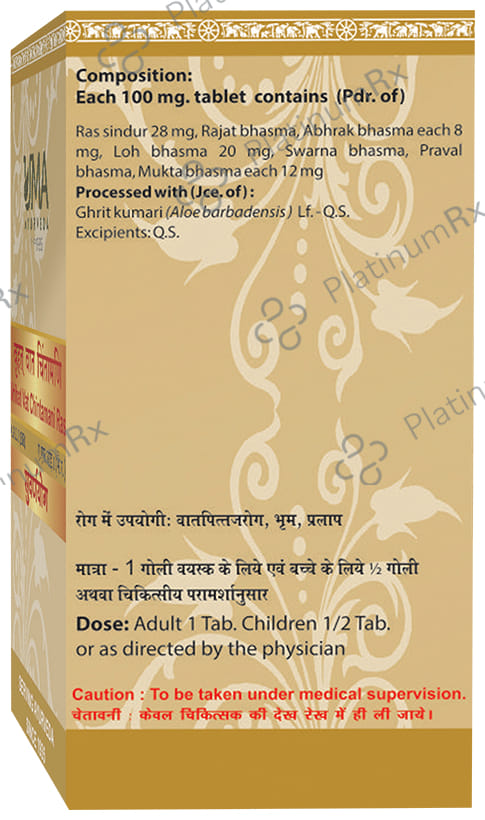 Uma Ayurveda Vrihat Vat Chintamani Ras Tablet (with Gold & Silver)