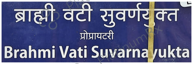 Dhootapapeshwar Brahmi Vati Suvarnayukta 30 tablets