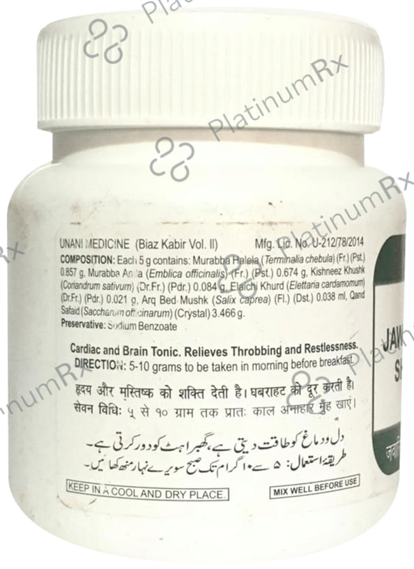 Hamdard Jawarish Shahi (150gm Each)
