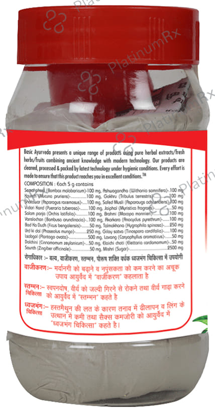 Basic Ayurveda Veeryam Power Powder