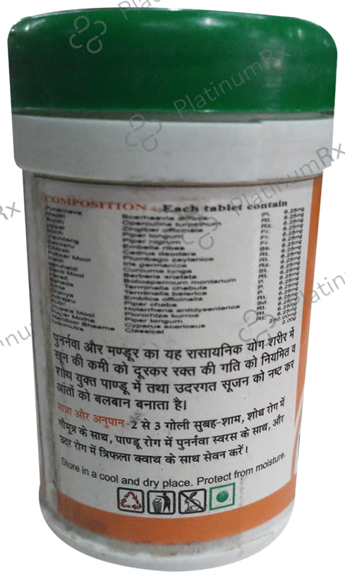 Basic Ayurveda Punarnavadi Mandoor Tablet
