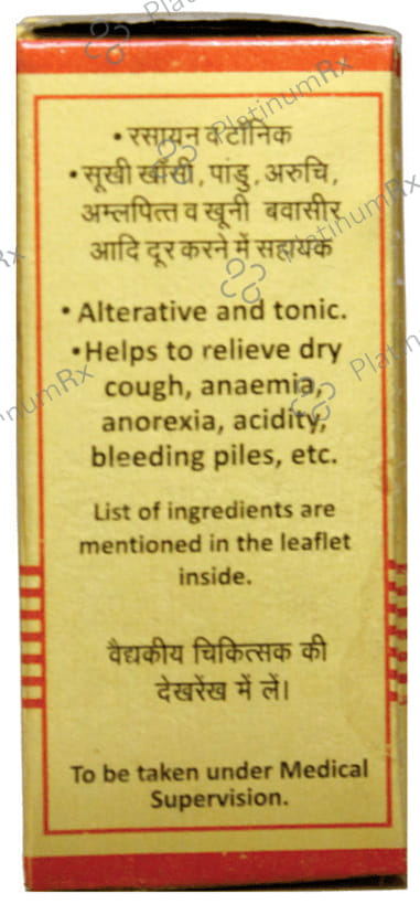 Baidyanath Abhrak Bhasma (Sahasraputit)