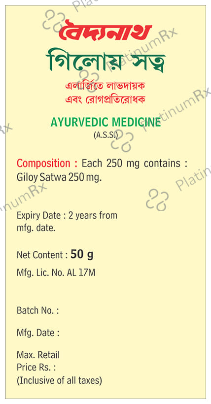 Baidyanath Giloy Satwa
