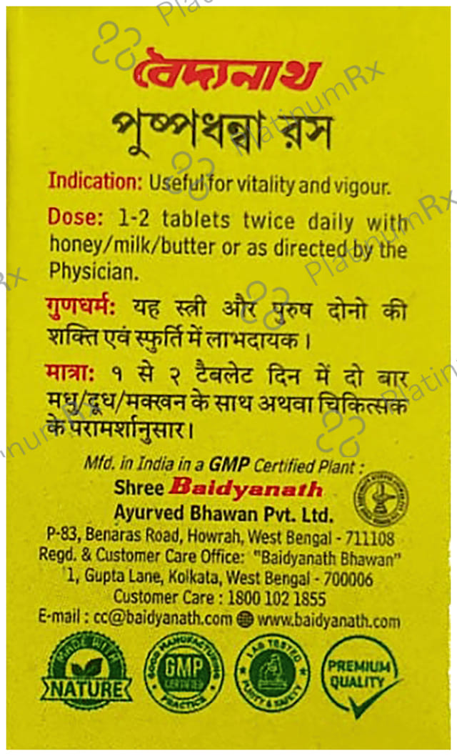 Baidyanath Puspadhanwa Ras Tablet for Vigour & Vitality