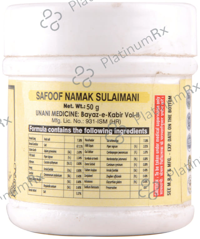 Cipzer Safoof Namak Salaimani Powder