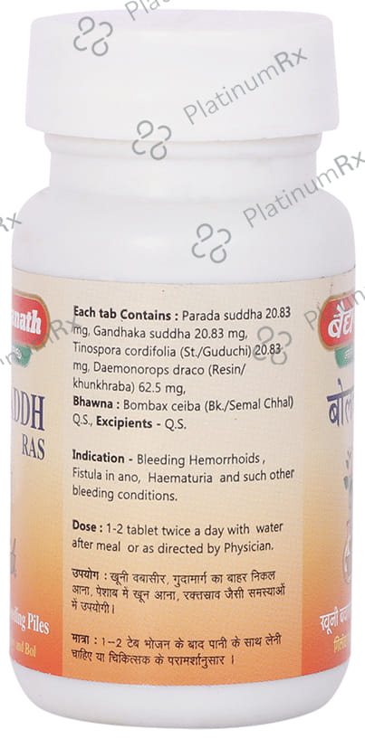 Baidyanath (Jhansi) Bolbaddh Ras Tablet 80 tablets