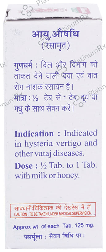 Baidyanath (Jhansi) Vatkulantak Ras 25 tablets