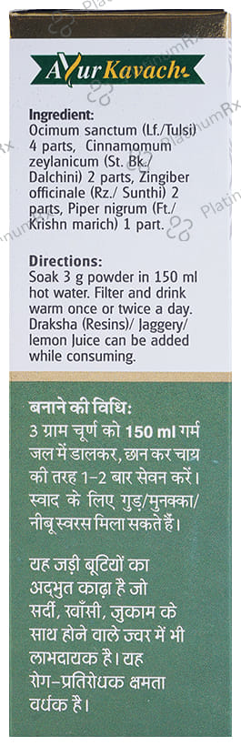 Baidyanath (Jhansi) Ayush Kwath Powder (100gm Each) 1 Bottle