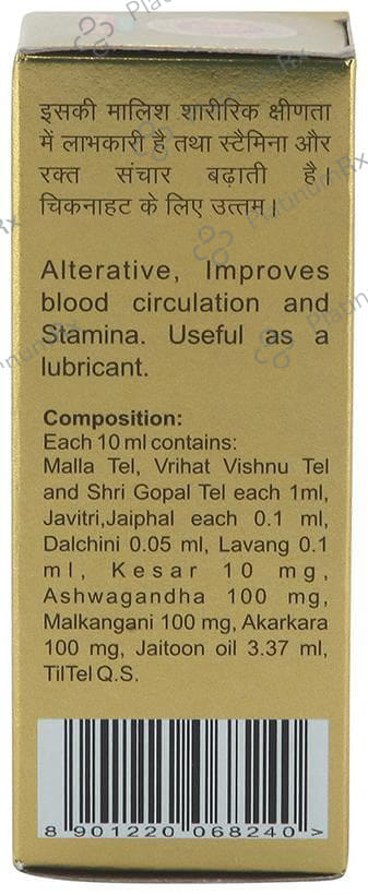 Baidyanath (Jhansi) Vita-Ex Oil