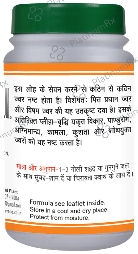 Basic Ayurveda Visham Jwarantak Loh