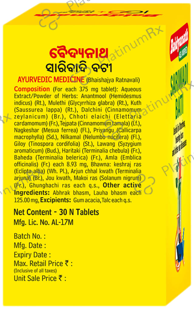 Baidyanath Sariwadi Bati