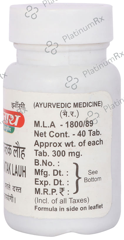 Baidyanath (Jhansi) Amlapittantak Lauh Tablet