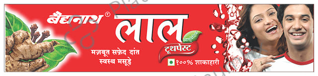 Baidyanath Red Toothpaste
