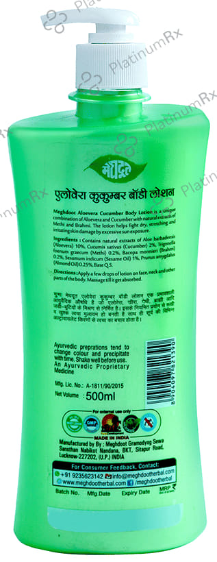 Meghdoot Aloevera Cucumber Body Lotion 500 ml