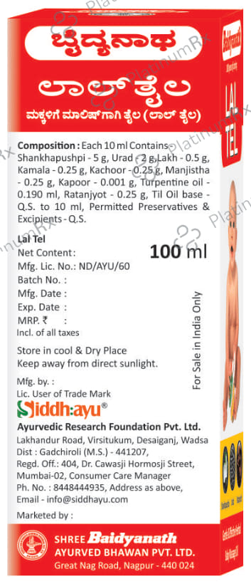 Baidyanath Lal Tel Baby Massage Oil 100 ml