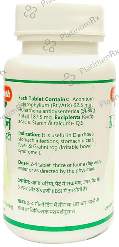 Baidyanath (Jhansi) Kutjaghan Bati 40 tablets