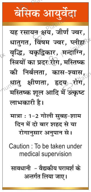 Basic Ayurveda Swarn Malni Vasant Ras with Gold & Pearl 12 tablets