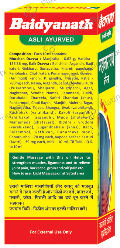 Baidyanath (Nagpur) Mahanarayan Tel Pain Oil 50 ml