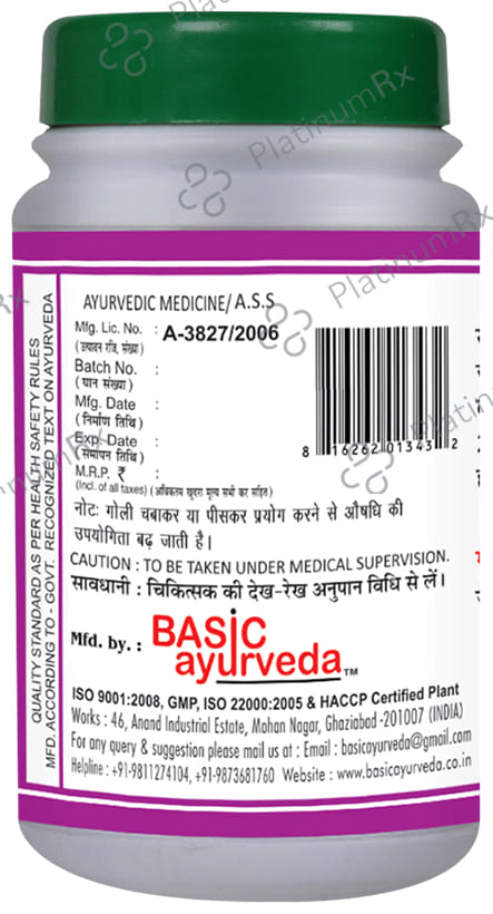 Basic Ayurveda Raj (Gandhak) Bati