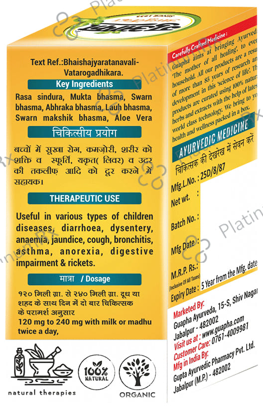 Guapha Ayurveda Kumar Kalyan Ras for Respiratory Support & Fever Relief 10 Tablet