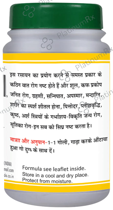 Basic Ayurveda Kaf Kuthar Ras