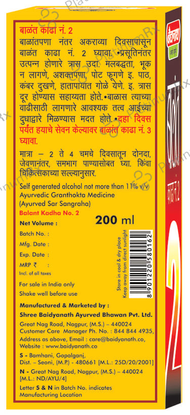 Baidyanath (Nagpur) Balant Kadha No 2